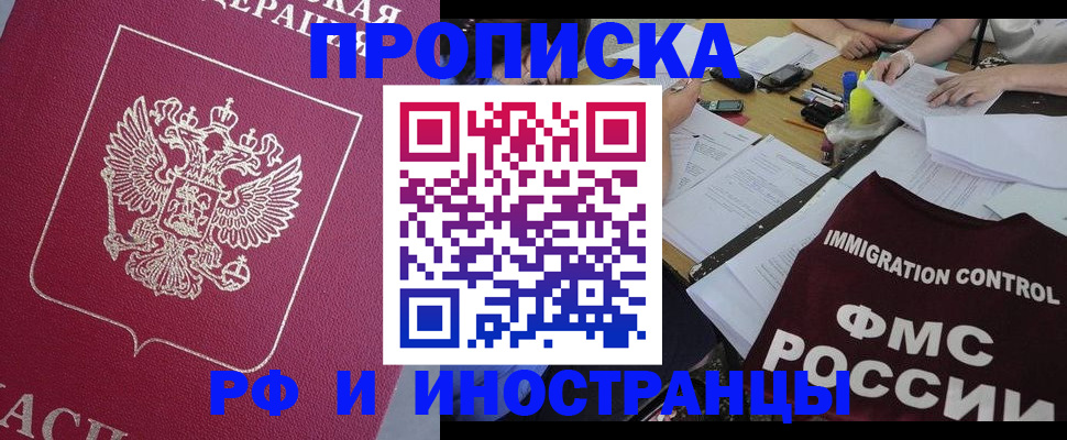 миграционный учет в Воскресенске