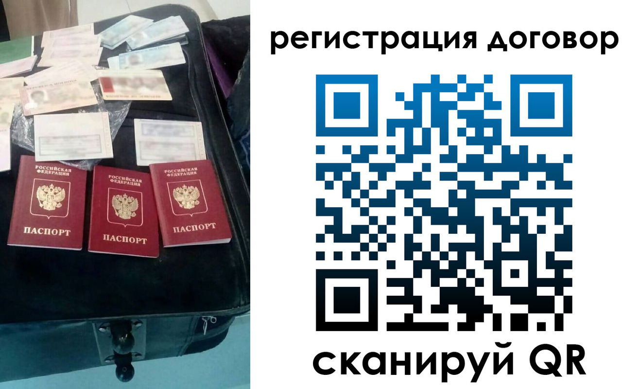 временная регистрация купить в Воскресенске