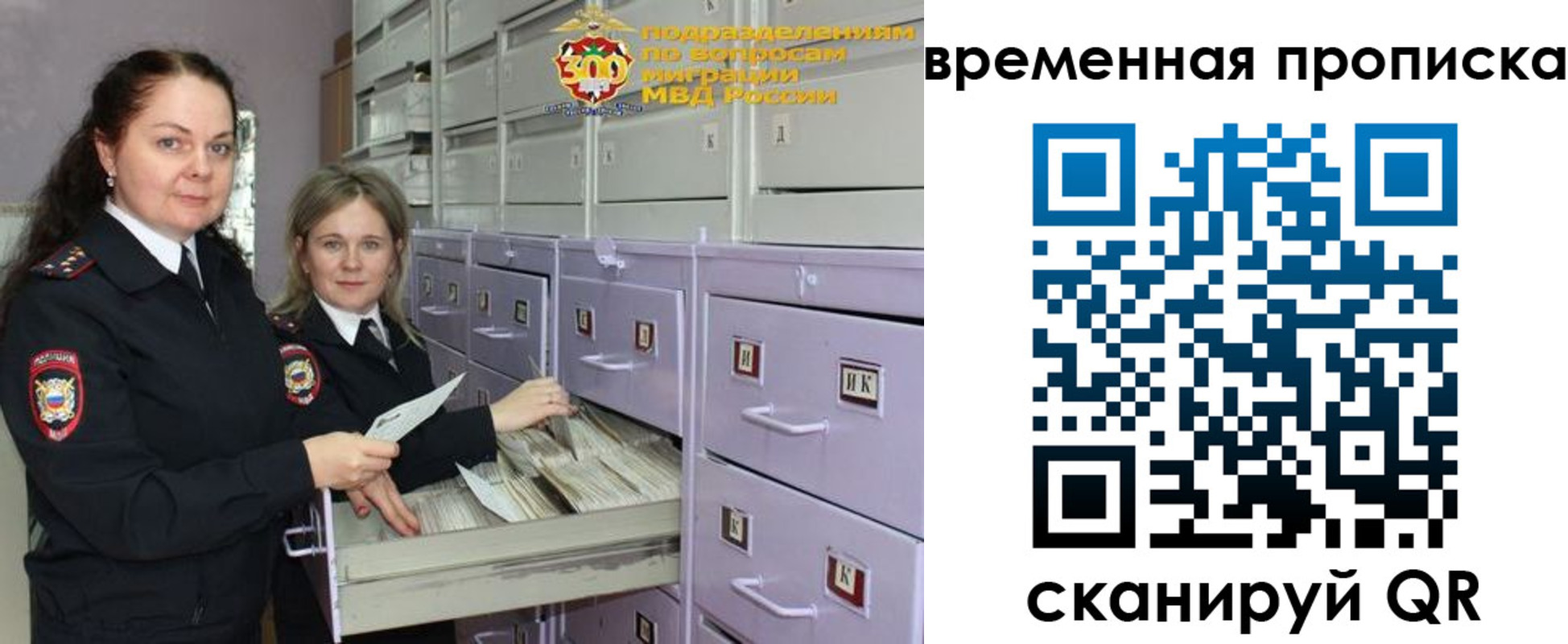 временная регистрация законно в Воскресенске
