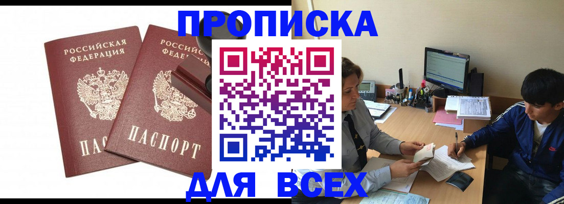 миграционный учет в Воскресенске