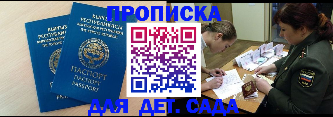 временная регистрация адрес в Воскресенске