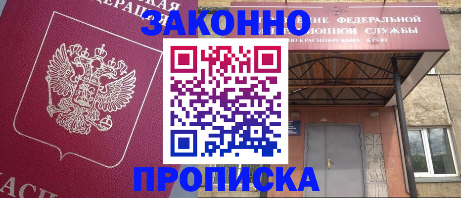 временная регистрация адрес в Воскресенске