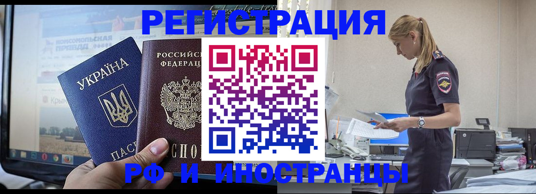 временная регистрация адрес в Воскресенске